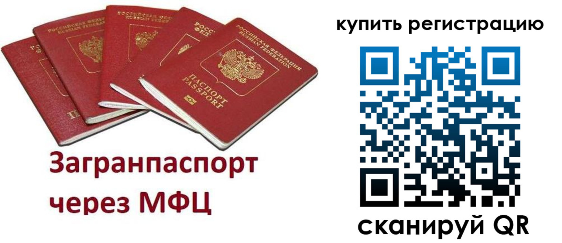 прописка гарантия в Медногорске