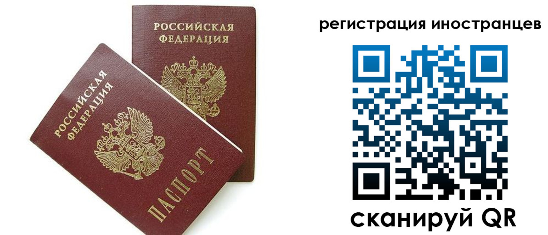 временная регистрация для всех в Медногорске