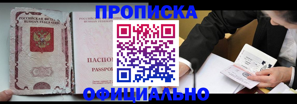 временная регистрация надежно в Медногорске