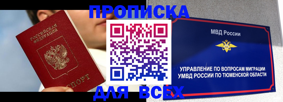 временная прописка в Медногорске