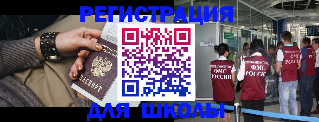 временная регистрация госуслуги в Медногорске