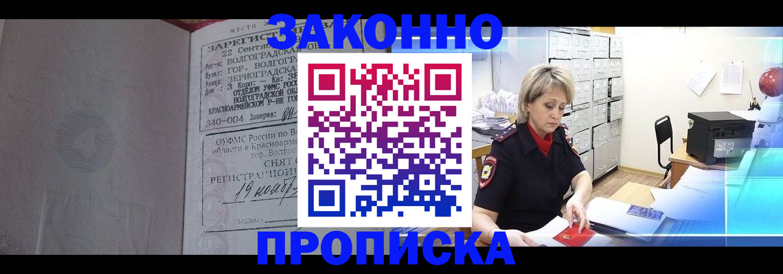 прописка для школы в Медногорске