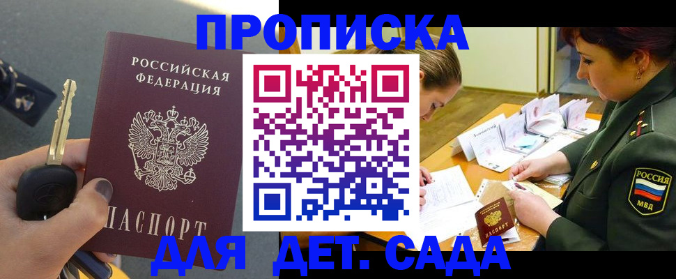 временная регистрация для всех в Медногорске