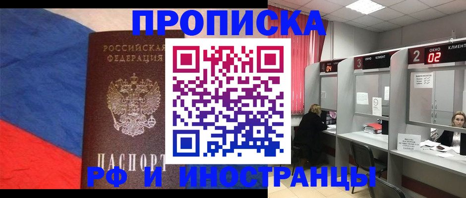 временная регистрация для всех в Медногорске